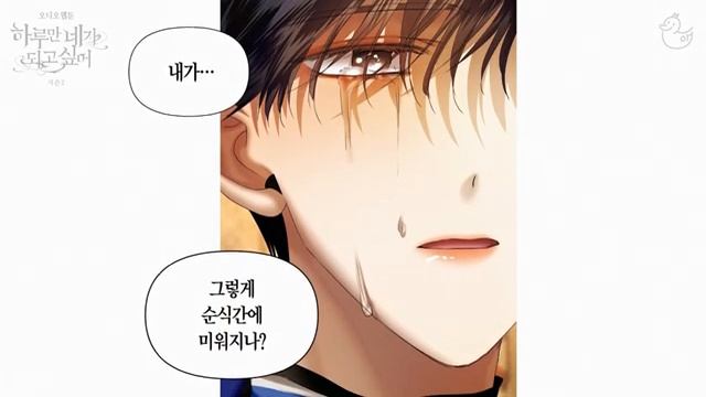 ※과몰입 주의※ 「하루만 네가 되고 싶어」 오디오웹툰 시즌 2 I 최종 공식 예고편을 공개합니다! смотреть онлайн