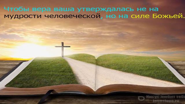 От Матфея, глава 5, часть 3, заключительная смотреть онлайн