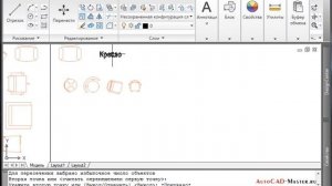AutoCad. Как создать библиотеку блоков в AutoCAD. (Владислав Греков)