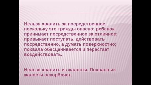 ШОК. Никогда не перехваливайте своего ребенка. смотреть онлайн