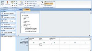 3 Microsoft Access 2007 Запросы