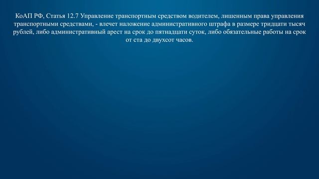 Билет 18 Вопрос 18 - За какие административные правонарушения в области дорожного движения предусмо
