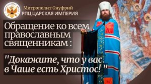 РПЦ. Царская Империя!