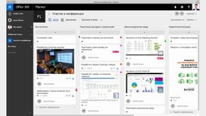 Microsoft Planner - Управление командной работой
