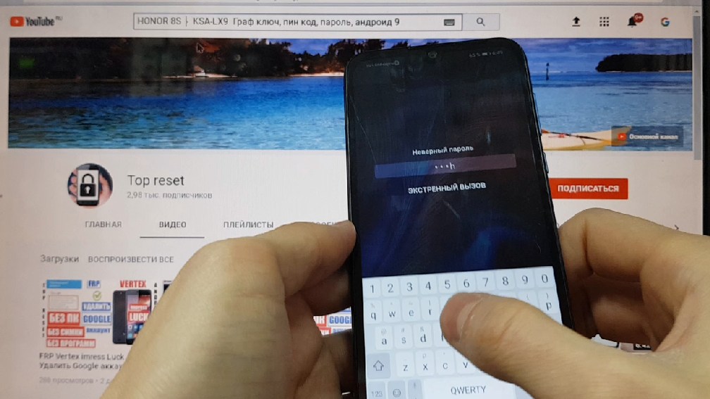 Забыл графический ключ на хонор. Сброс пароля на хонор. KSA lx9 разблокировка. Pin код Honor 8a. Сбросить пароль на хонор 8s.