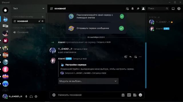?┃Туториал ┃ Как сделать Приватные каналы дискорд┃? смотреть онлайн