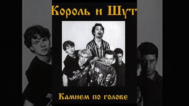 Король и Шут МОЙ ТОП 10 АЛЬБОМОВ #корольишут#горшокжив