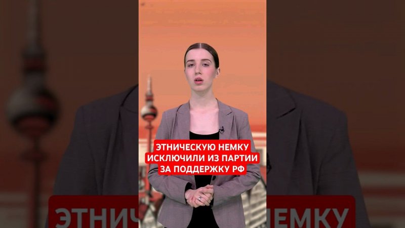Новые чудеса демократии в Германии #папочкаканцлера #новости #германия