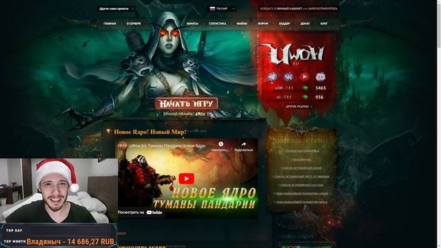 НОВЫЕ ПАНДЫ Х5 НА UWOW ХОРОШИ? смотреть онлайн