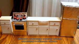 Мебель из картона для кукольного домика: мастерим интерьер из подручных средств (54 фото)