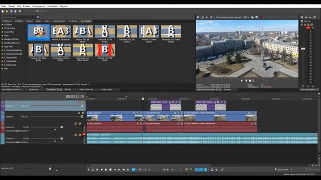 Sony Vegas Pro 18 Урок 1 (настройка программы и её интерфейс)