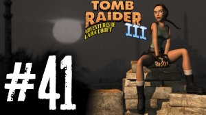 Tomb Raider 3 прохождение #41