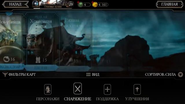 Продаю аккаунт для новичка в mortal kombat mobile смотреть онлайн