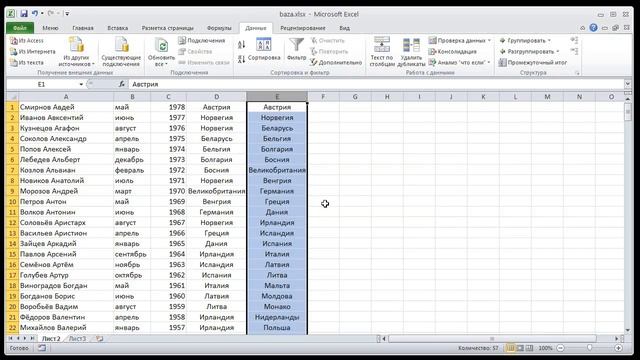 Excel. Подсчёт уникальных значений. Подсчёт повторяющихся значений. смотреть онлайн