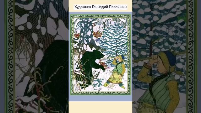 Книги С Иллюстрациями Павлишина Купить В Спб