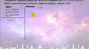 61. Относительная плотность газа Х по газу У