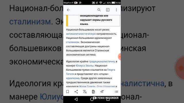 Рассказ про Национал-Большевизм и Эдуарда Лимонова смотреть онлайн