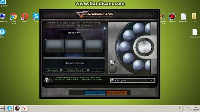 Капсула Пионы CrossFire смотреть онлайн