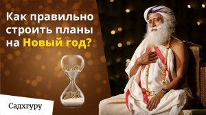 Как использовать Новый год для того, чтобы стать лучше？