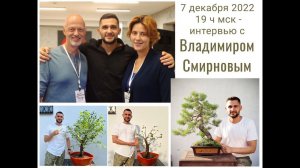 Тренды зеленой отрасли [запись трансляции]