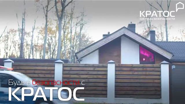 Акция Кратос   система охраны бесплатно!