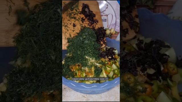 ЗЕЛЁНЫЕ МАРИНОВАННЫЕ ПОМИДОРЫ ЕСТЬ МОЖНО УЖЕ ЧЕРЕЗ СУТКИ