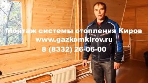 стоимость монтажа отопления из полипропиленовых труб Киров