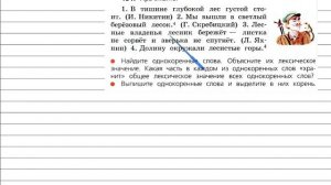 Упражнение 131 - Русский язык 3 класс (Канакина, Горецкий) Часть 1