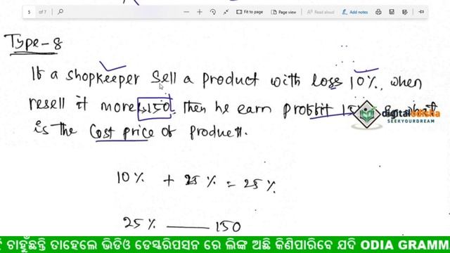 ଗଣିତ ଟ୍ରିକ ଓଡ଼ିଆରେ || ଲାଭ ଓ କ୍ଷତି ଟ୍ରିକ ଓଡ଼ିଆରେ || odia math trick proffit loss смотреть онлайн