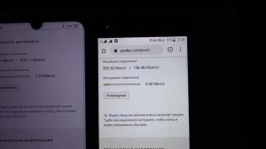 YOTA режет скорость интернета