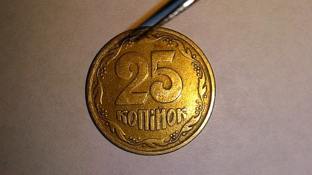 25 копеек 1994 года ПЕРЕПУТКА 1ААк смотреть онлайн