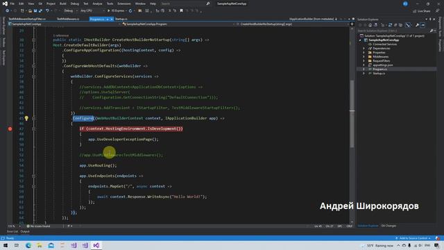 #2 Класс Startup в приложении ASP.Net Core MVC / WebAPI. Ответ на вопрос собеседования. [#48]
