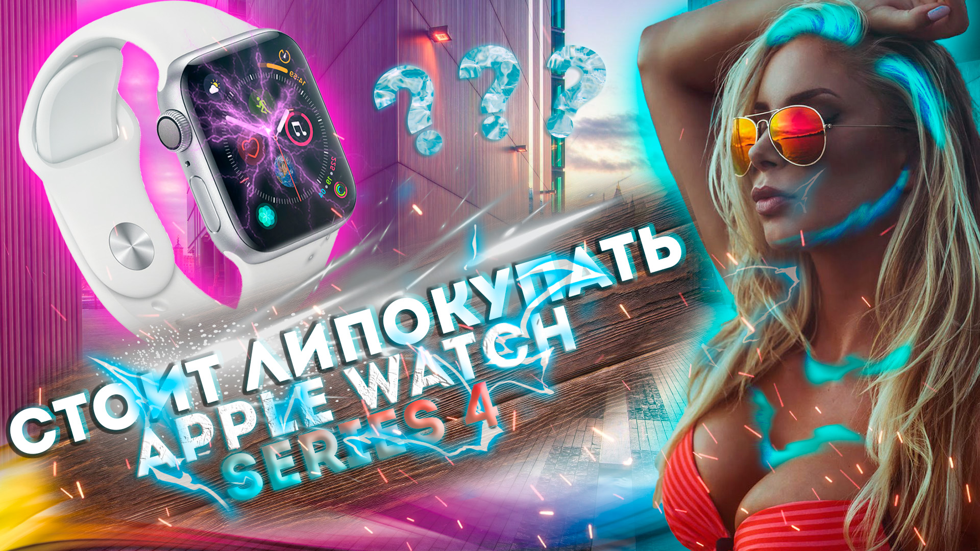 Стоит ли покупать Apple Watch 4 в 2024? - Обзор