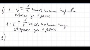 Математика 6 класс Дорофеев, Шарыгин УПР 53