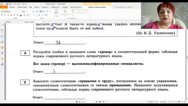 Без ЭТОГО не сдать ОГЭ! ОГЭ_2024_Вариант 19. Сборник Дощинского Р.А., Цыбулько И.П.