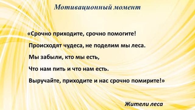 Презентация к НОД Дикие животные зимой смотреть онлайн
