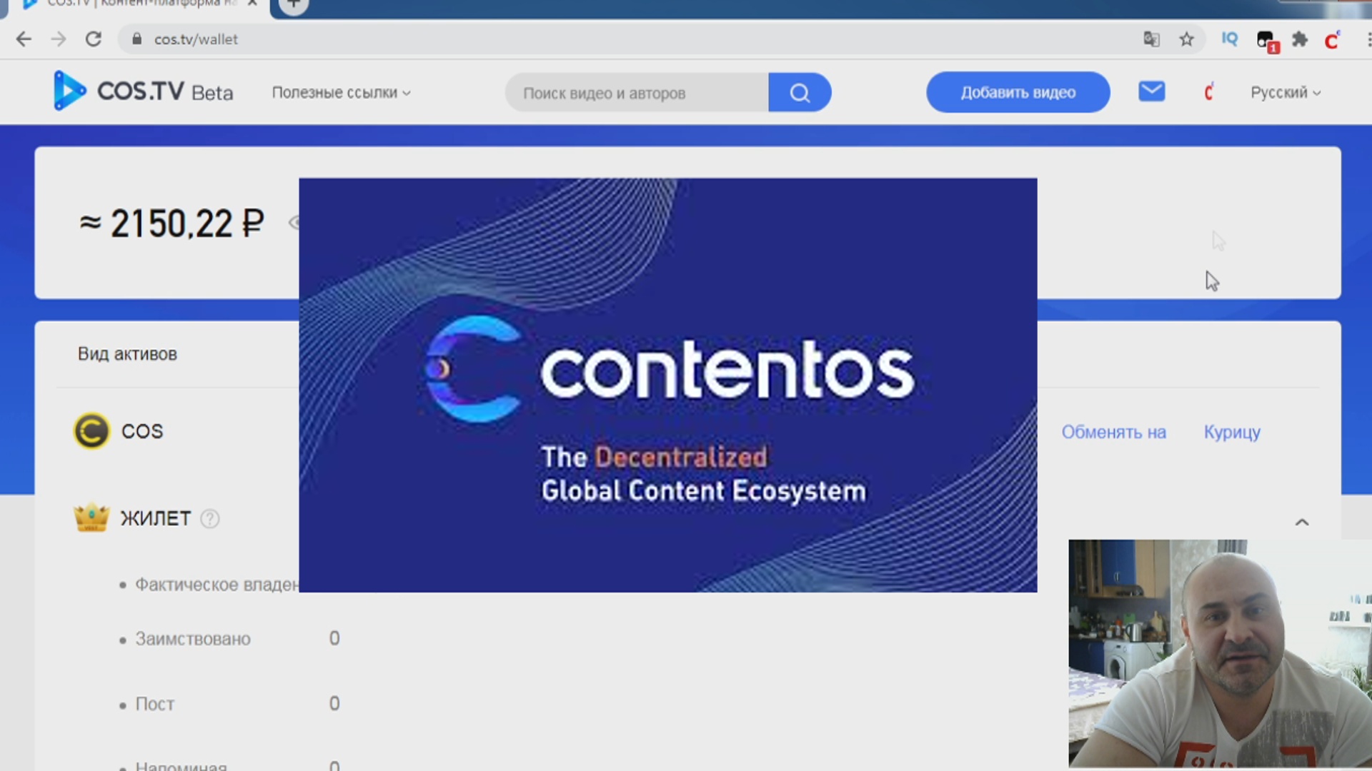 КОС.ТВ COS.TV Как зарабатывать занимаясь своим любимым делом просматривать и лайкать видосы..MP4