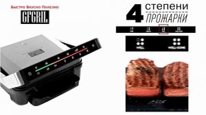 ОБЗОР: Электрический гриль GFGRIL GF-1500