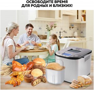 GFGRIL Хлебопечь GFB-5000 3 в 1, выпечка хлеба, замес теста, приготовление йогурта