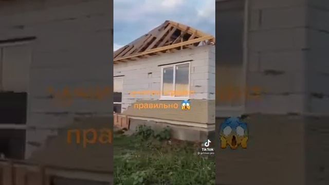 как не надо строить смотреть онлайн