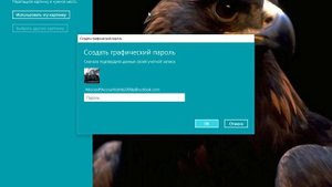 Как установить изменить удалить ПИН код для учетной записи Windows 10 установка графического ключа