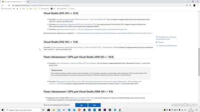 Ошибка 0x80070666 при установке Visual C++ Redistributable — как исправить