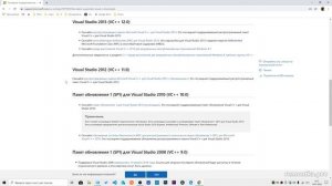 Ошибка 0x80070666 при установке Visual C++ Redistributable — как исправить
