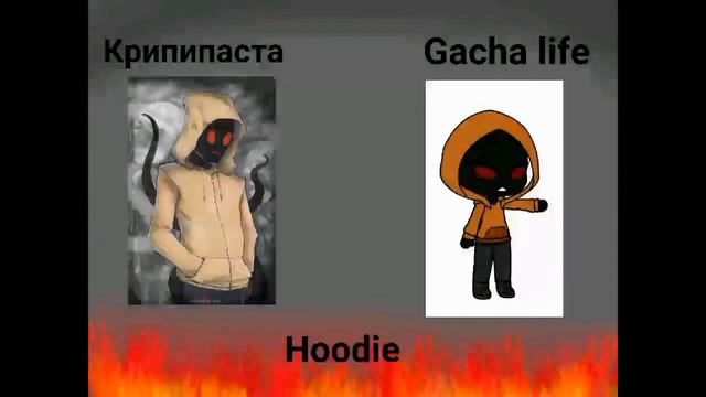 Персонажи крипипасты в Gacha Life (читайте описание)