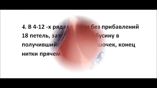 Как обвязать бусину смотреть онлайн