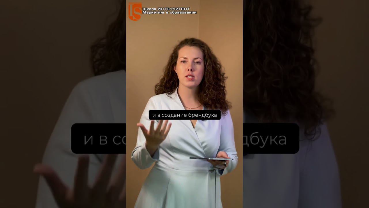 026 Как открыть частную школу, курсы? Маркетинг частной школы Ольга Бельская Маркетинг в образовании