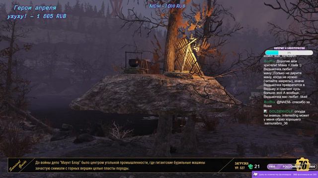 Заходите с нами поиграть 💚Fallout76🌳~ 💚 Стрим 18+ смотреть онлайн