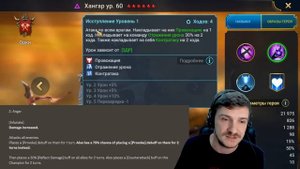 RAID: РЕБАЛАНС ХАНГАРА ? И ФОРТУСА ? ОЦЕНКА И ПРОГНОЗ (ПОДРОБНОСТИ)