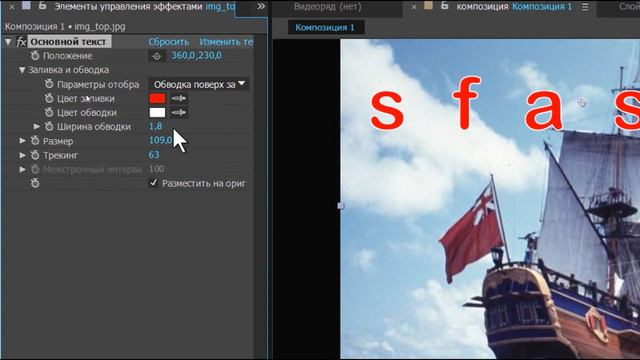 Эффект Основной текст Basic Text After Effects смотреть онлайн