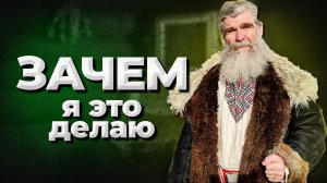 Иван Бояринцев. Что я делаю и зачем. //Живая Баня